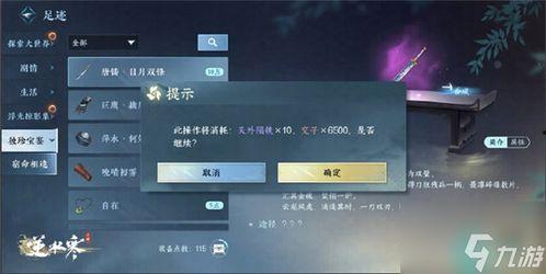 逆水寒最新独珍爆料攻略,解锁神秘珍宝,助你一臂之力 第1张 逆水寒最新独珍爆料攻略,解锁神秘珍宝,助你一臂之力 第1张